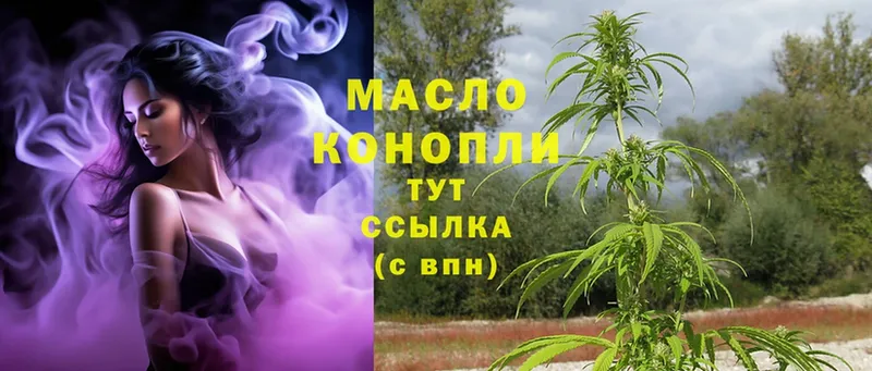 Дистиллят ТГК THC oil  Нарткала 